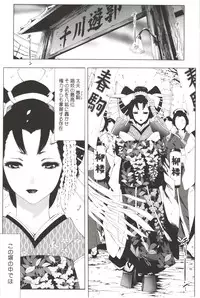 [Mizukami Ranmaru] Deatte 5-byou De Sounyuu