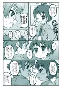 [Shimoboard (Shimosan)] Mako Mani (The iDOLM@STER CINDERELLA GIRLS) [Digital]