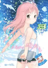 (C86) [Fuka Fuka (Sekiya Asami)] in the milk 3 [Chinese] [脸肿汉化组]