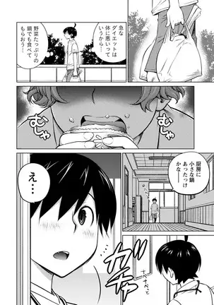 Ookii Onnanoko wa Daisuki Desu ka? vol. 4