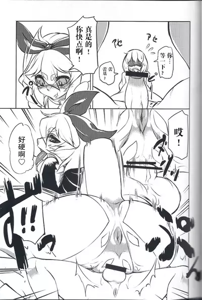 (COMITIA109) [Ikasama☆shooting star (Atyuto)] Shippo no Reggie [Chinese] [GABA汉化组]