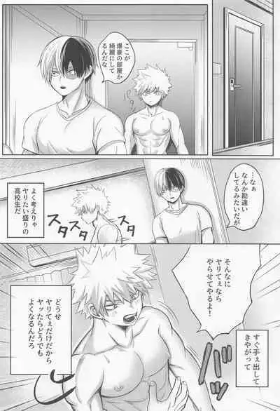 Ecchi na Junjou Karen