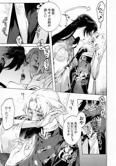 [SERVICE BOY (Hontoku)] Jun'ai Mandara Chitai Sarashi