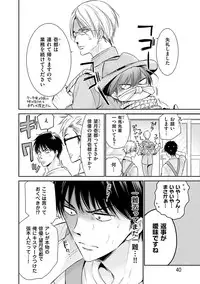 [ABE Akane] Nigai no Theme