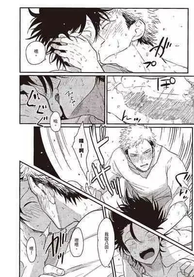 Yatamomo 1 | 八田百田 1