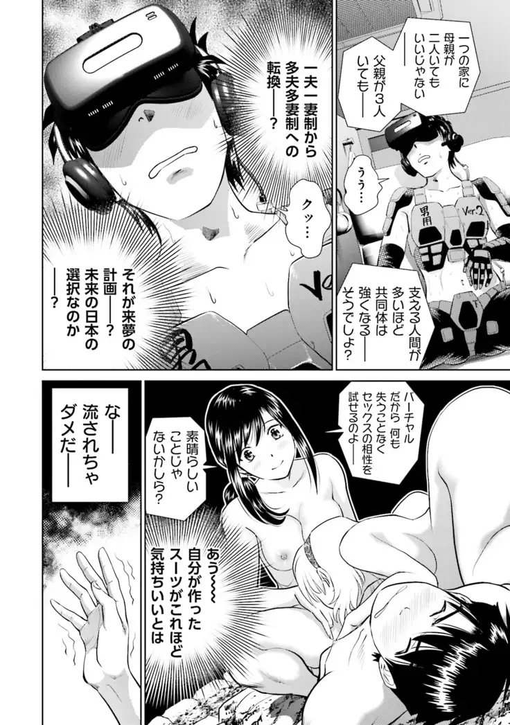 Shuumatsu Kazoku Keikaku