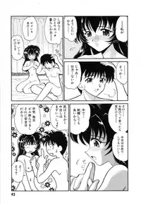 [Yamazaki Umetarou] SYOTAIKEN - First Pain -