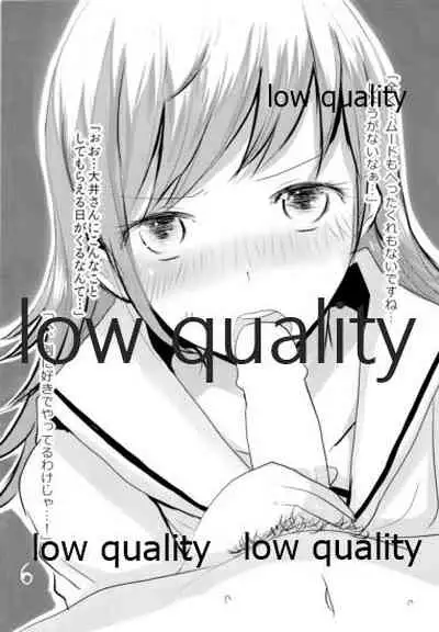 Ooicchi to Iroiro Suru dake no Bon