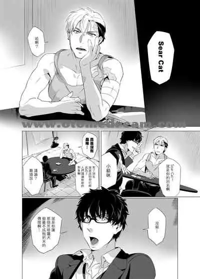 DARKNESS HOUND | 黑暗猎犬 01-05