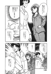 [Maakou] Mujyaki-na Yuuwaku