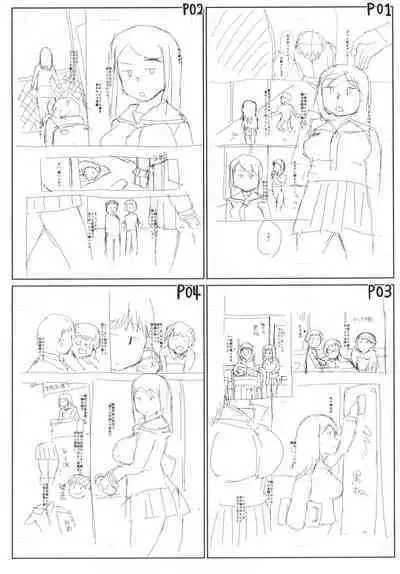 Seito Kaichou no Shiriana Choukyou Nikki