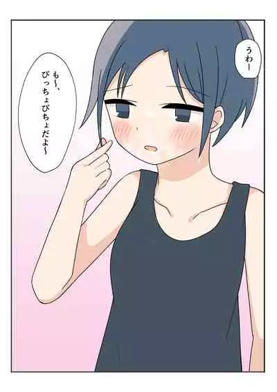 [Kamakura Gohan] Boku no Onee-chan no Otomodachi to Otomari Ecchi