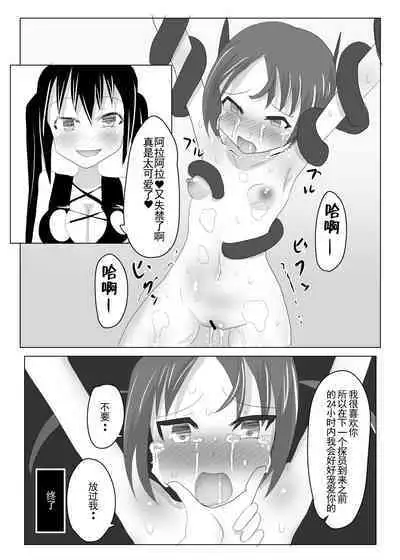 Kusuguri Sennyuu Sousa