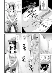 [SHION] Tokubetsu janai Himitsu no Kankei [Digital]