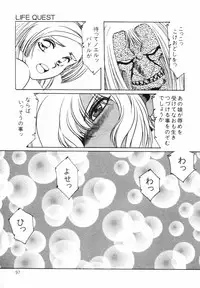 Aran-Rei LIFE-QUEST Side-B