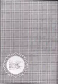 (C75) [Ginuma] Michiru (Code Geass)