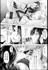 [Sakai Hamachi] SaSex