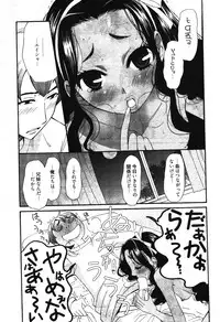 Manga Bangaichi 2012-03