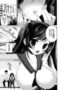 [Amanagi Seiji] Fuwatoro Chu! [Digital]