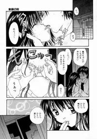 [Setsuna] Love Manual