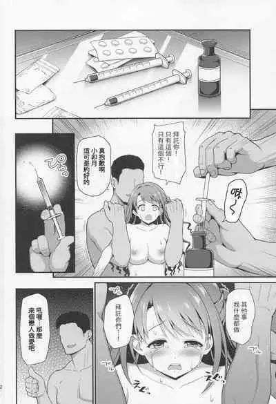 [Haniya (Hanini)] Kankin Idol (THE IDOLM@STER CINDERELLA GIRLS) [Chinese] [禁漫漢化組]