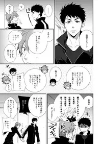 [Panda 4gou (Shima Kyousuke)] peach! (Free!) [Digital]