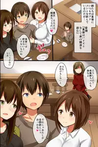 [MC] Ane Harem ~ Moshimo Sannin no Ane wo Jibungonomi ni Kaeretara