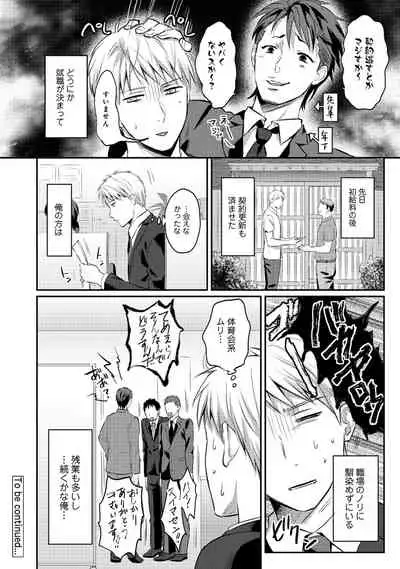 Zesshokukei Danshi, Seiyoku o Shiru Ch. 1-32