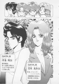 [Gun Ryuusei] Wakakusa Bishoujotai vol.2