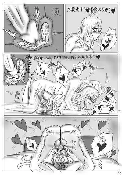 【鲸博纯爱】斯卡蒂与博士の酒后小故事（明日方舟同人H·啥都会点的屑吉良著）