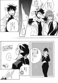 (C82) [goo-paaa (Ocha)] THE Sangou Sama (DARKER THAN BLACK)