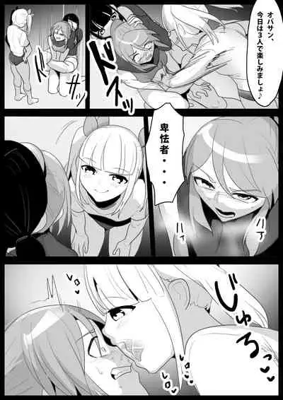 Girls Beat! Plus Rie vs Ayu & Mari