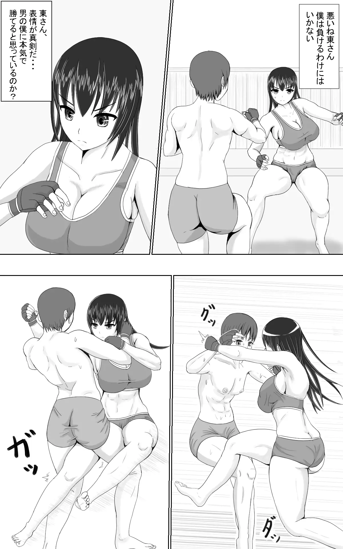 Weakling vs Weakling