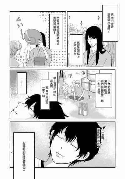 Itoshi no XL Size | 心爱的巨无霸 Ch. 1-5