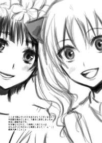 [Ningen Modoki (Random)] Toaru Houkago no Judgement (Toaru Kagaku no Railgun) [English]