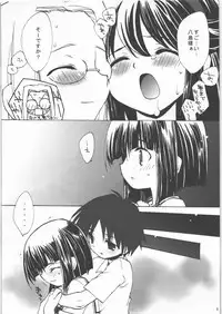 (C71) [Your's-Wow!! (Konata Hyuura, Yuku)] Kannazuki (Kamichu!)