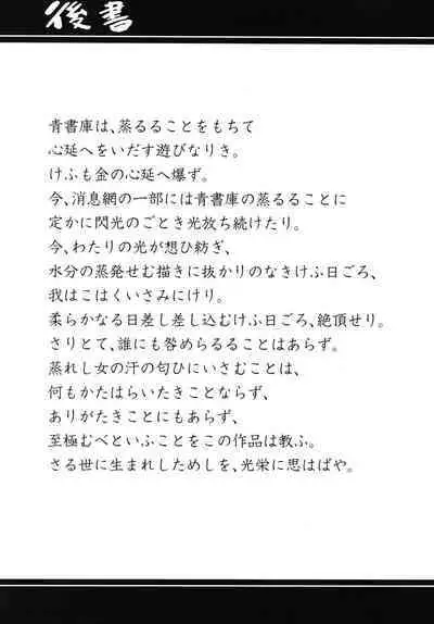 [Atelier Stars (Arito Arayuru)] Blue Archive Jou 3 (Blue Archive) [Digital]