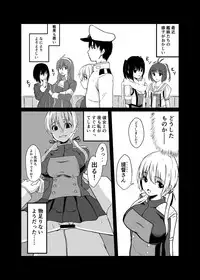 [Ke-kiyasan (Keiki)] Kaisijyuujyunkan Prinz Eugen (Kantai Collection -KanColle-) [Digital]