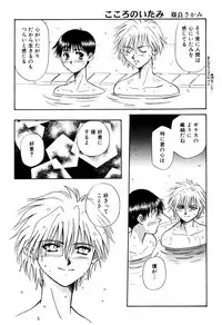 [Anthology] SUMMER CHILDREN (Neon Genesis Evangelion)