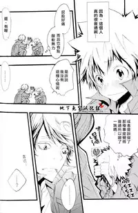 [BBP (Izumi Bouko)] SpaTsuna no Hon. (Katekyoo Hitman REBORN!) [Chinese] [地下兔宮汉化组]