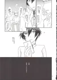 (C83) [MEGANE81 (Shinocco)] Anata Nashi de wa Ikite Yukenai (Persona 4)