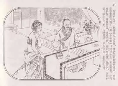 史上名妓 帝王专宠-李师师（张子明 周于懿伦 2012年10月）