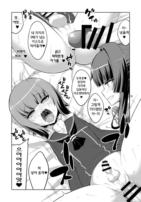 Futanari Onee-san x Otokonoko Cosplayer Mesu Ochi Choukyou Kainikou