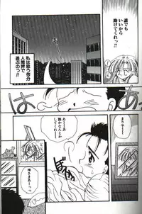 [Hayasaka Natsuki] Amai Sasayaki