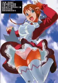 (SC33) [Fujidana (Fujito)] Otome no Before After (Mai-Otome) [Chinese] [aden81928自翻]