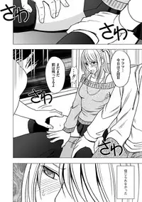 [Crimson (Carmine)] Virgin Train 2 [Episode 2]