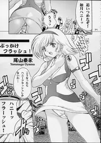 Cutie Honey | Girl Power Vol.12 [Koutarou With T]