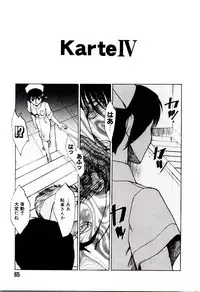 [Kakashi Asahiro] Genzai Byoutou