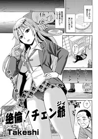 COMIC Saija 2015-07 Vol. 1 [Digital]