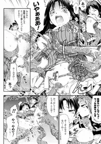 [Horitomo] Tentacle Virgin [Digital]